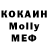 Дистиллят ТГК жижа Dionisii Molotov