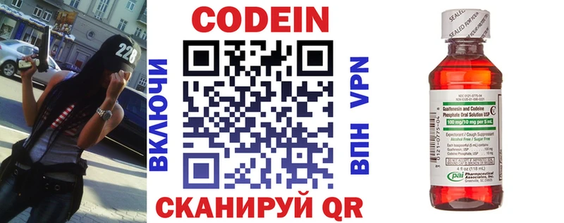 Кодеин Purple Drank  Дыгулыбгей 