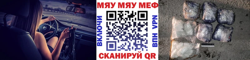 МЕФ кристаллы  Дыгулыбгей 