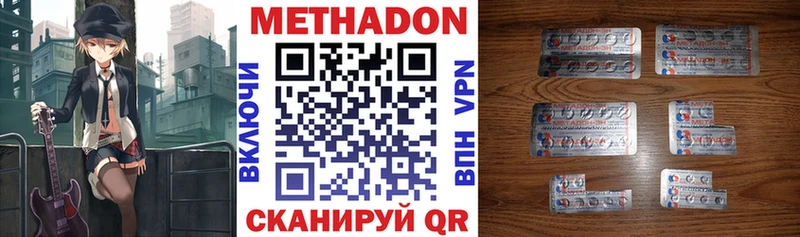 МЕТАДОН белоснежный  OMG зеркало  сайты даркнета формула  Дыгулыбгей 